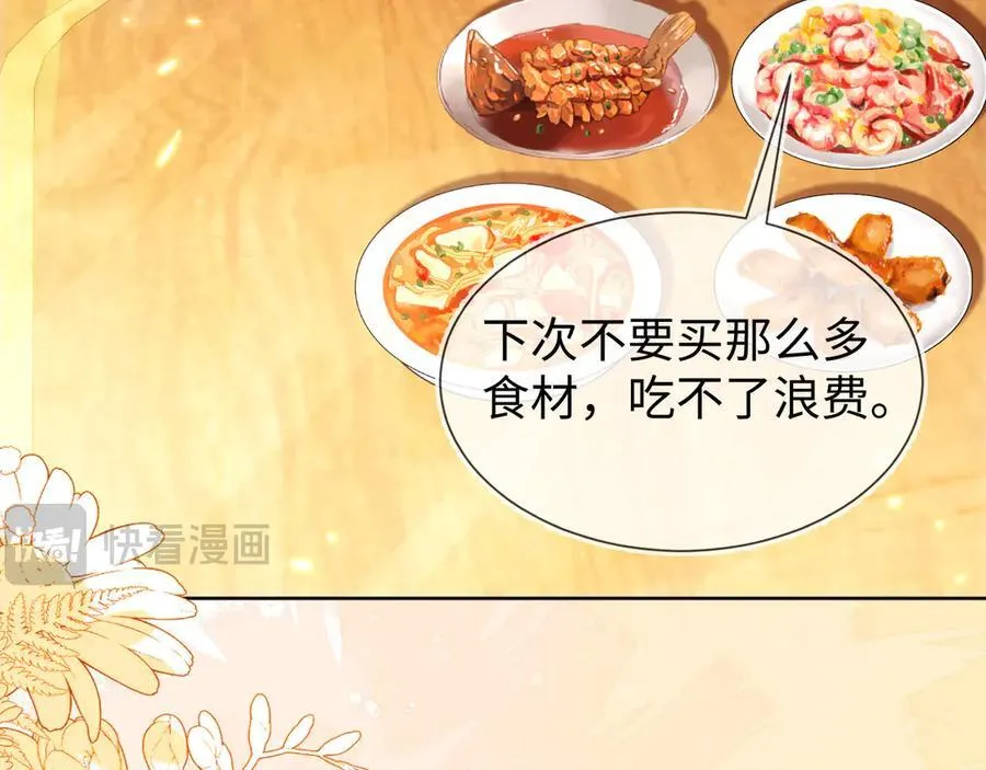 黏黏糊糊的日常 第36页