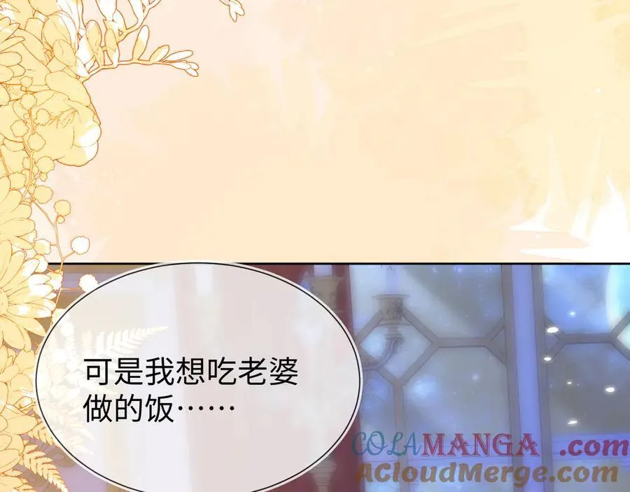黏黏糊糊的日常 第37页