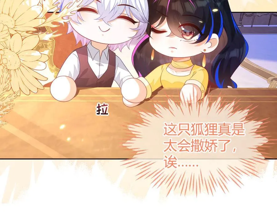 黏黏糊糊的日常 第44页
