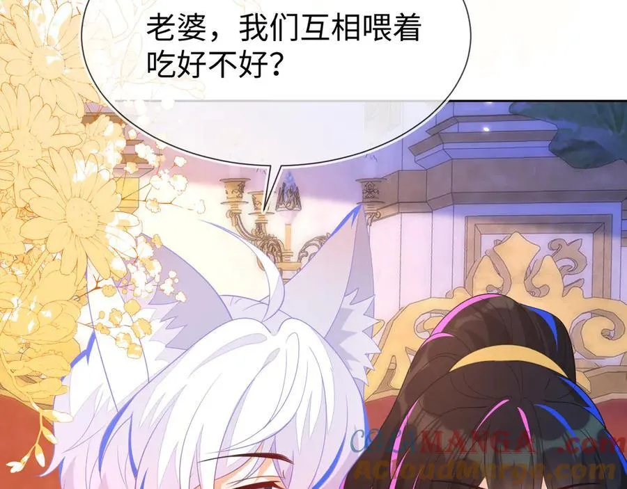 黏黏糊糊的日常 第49页
