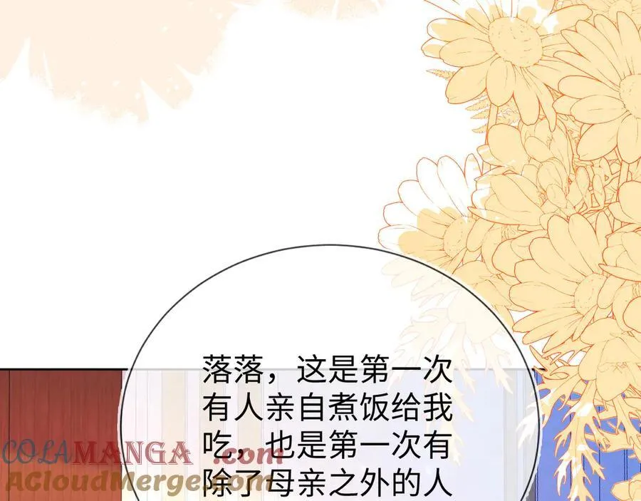 黏黏糊糊的日常 第61页
