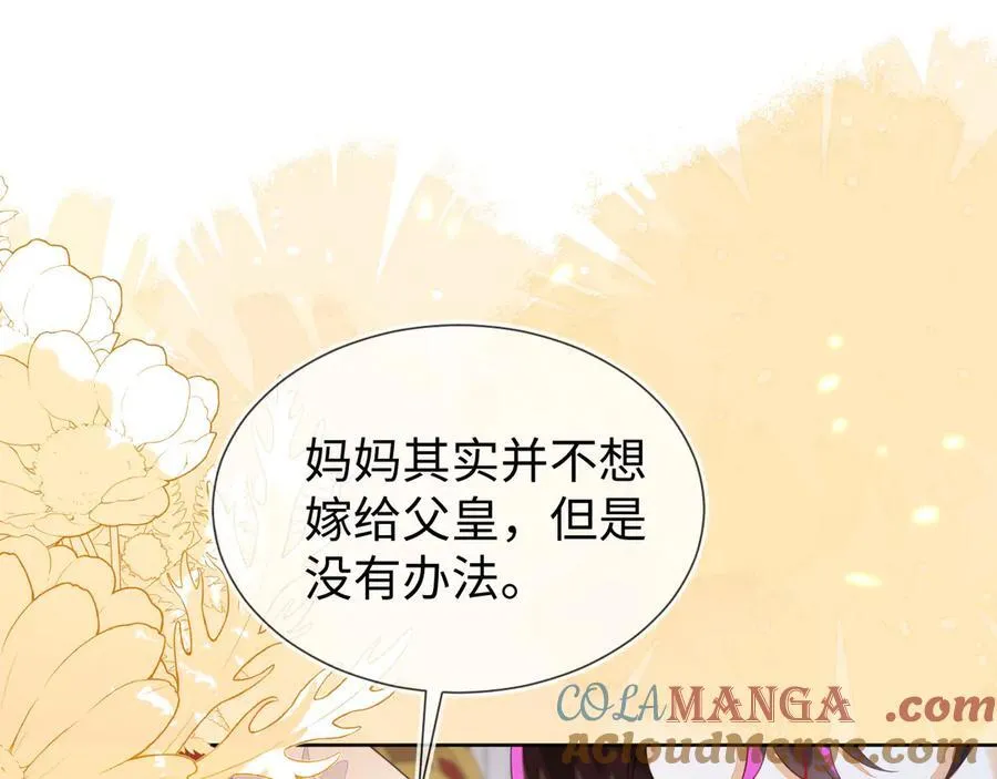 黏黏糊糊的日常 第65页