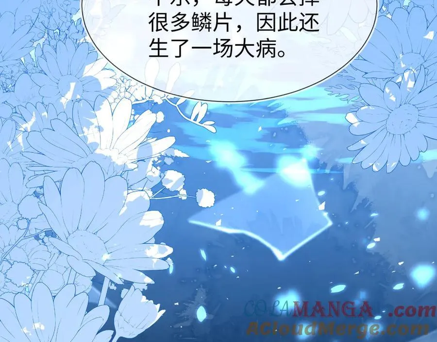 黏黏糊糊的日常 第73页