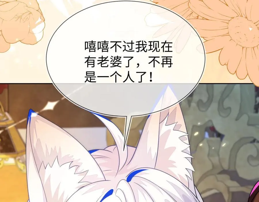 黏黏糊糊的日常 第78页