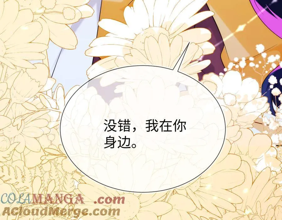 黏黏糊糊的日常 第81页