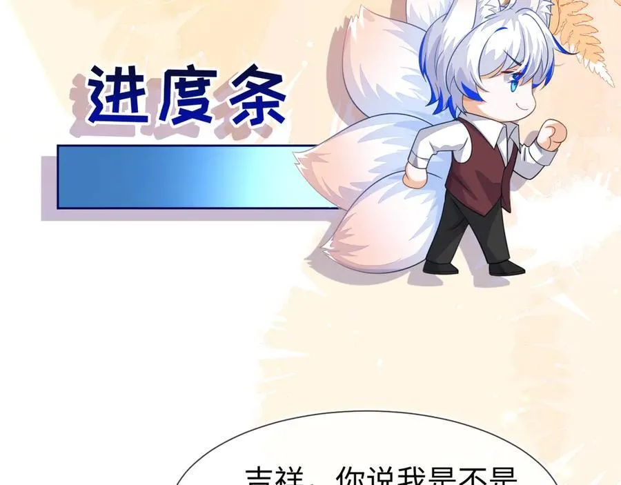 黏黏糊糊的日常 第100页