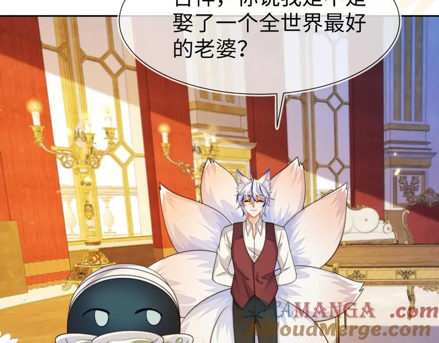黏黏糊糊的日常 第101页