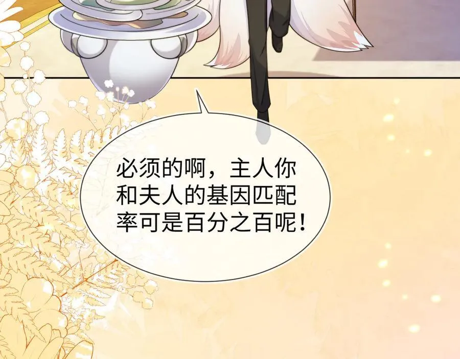 黏黏糊糊的日常 第102页