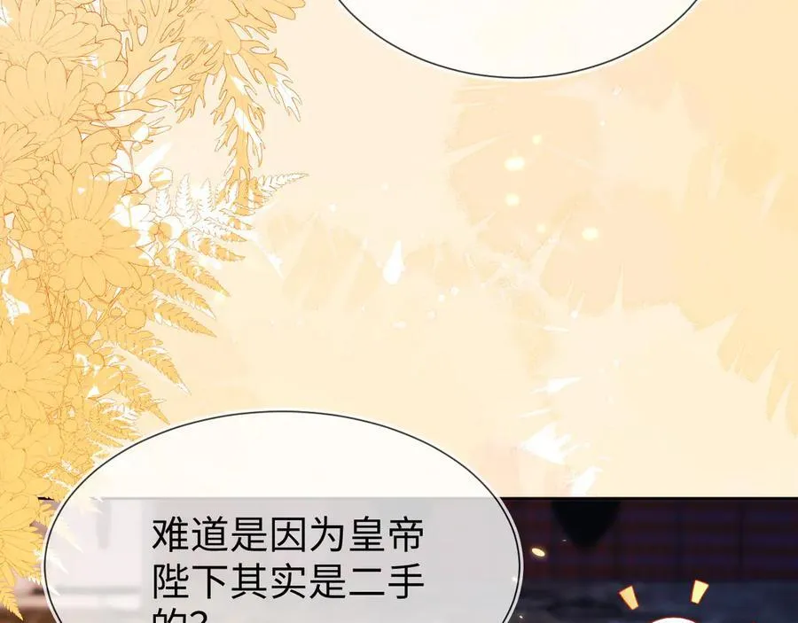 黏黏糊糊的日常 第107页
