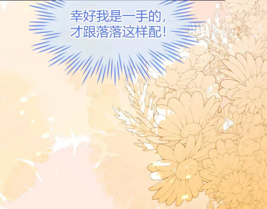 黏黏糊糊的日常 第120页