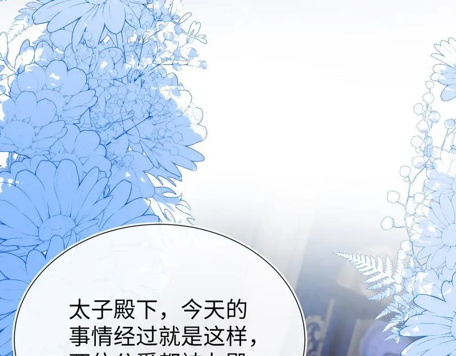 黏黏糊糊的日常 第128页