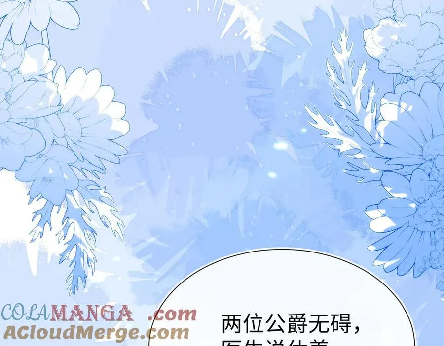 黏黏糊糊的日常 第133页