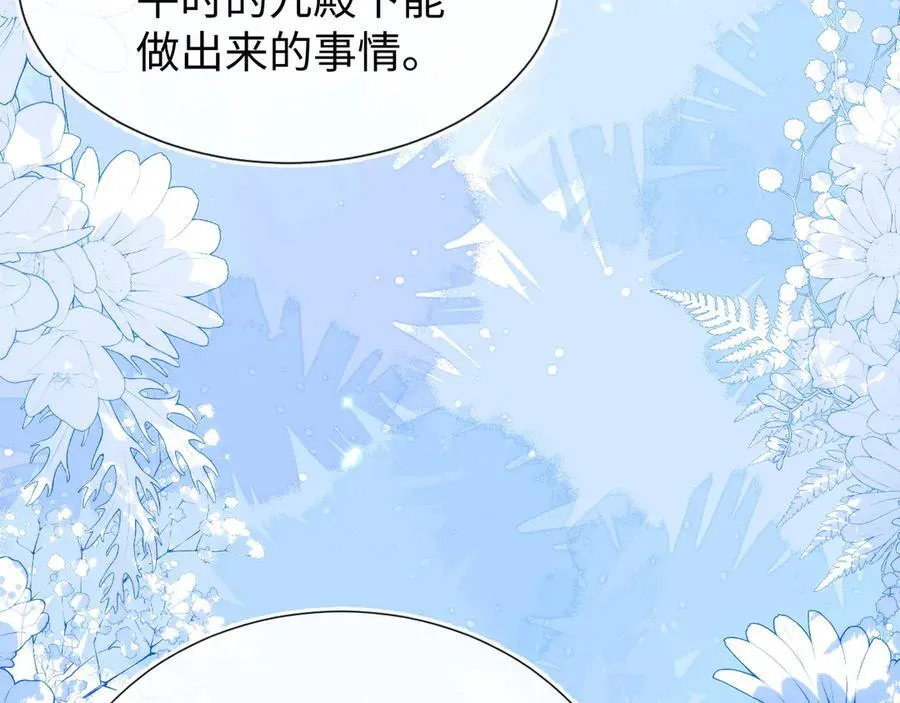 黏黏糊糊的日常 第136页