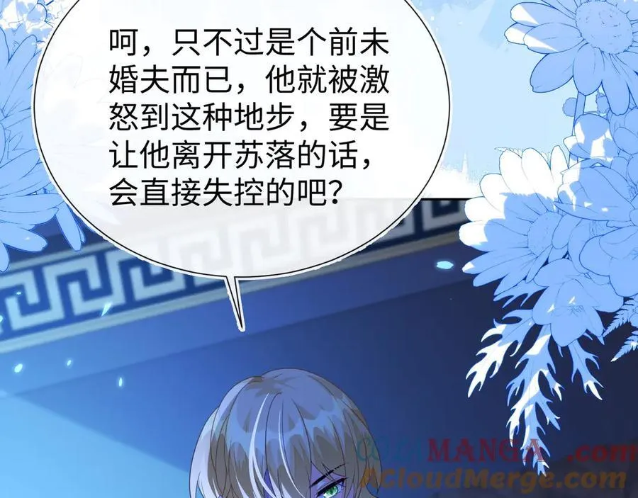 黏黏糊糊的日常 第137页
