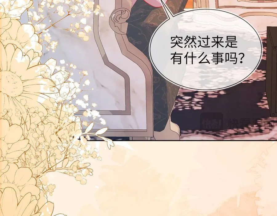 安妮的匹配对象 第7页