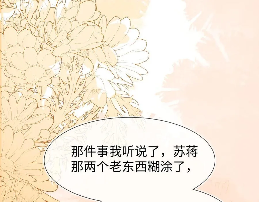 安妮的匹配对象 第11页