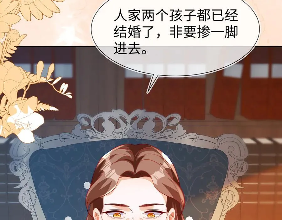 安妮的匹配对象 第12页