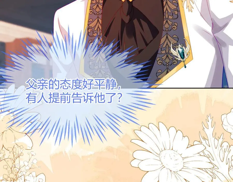 安妮的匹配对象 第16页