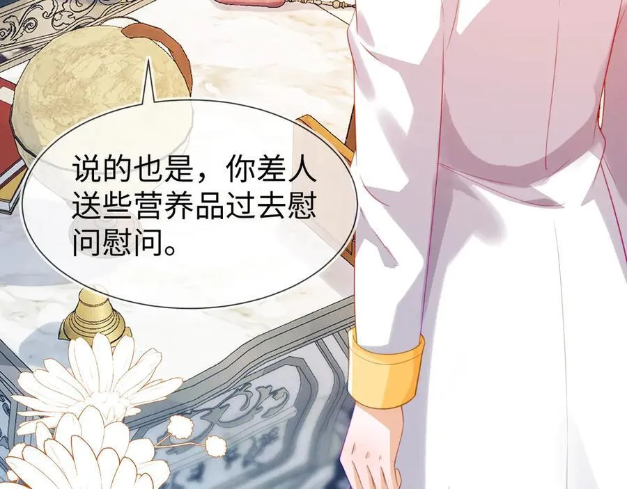 安妮的匹配对象 第19页