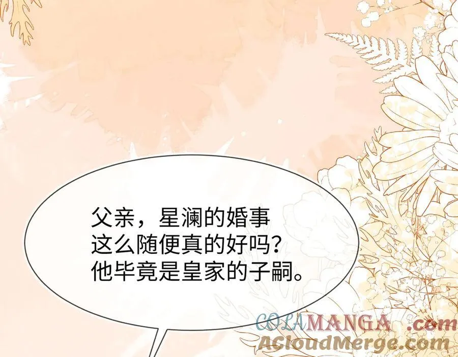 安妮的匹配对象 第21页