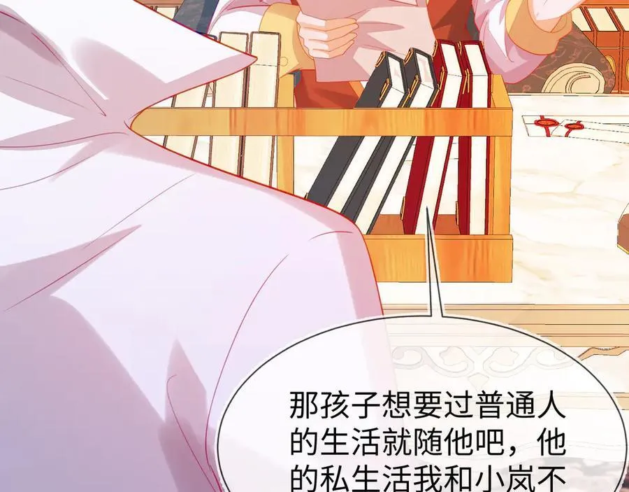 安妮的匹配对象 第23页
