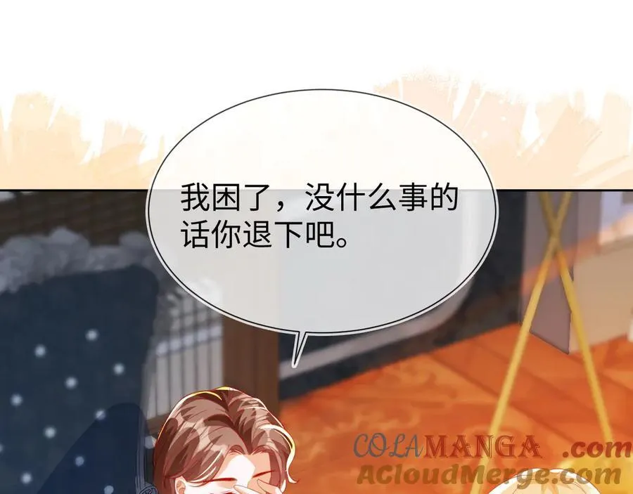 安妮的匹配对象 第25页