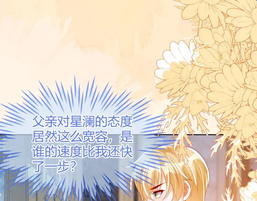 安妮的匹配对象 第28页