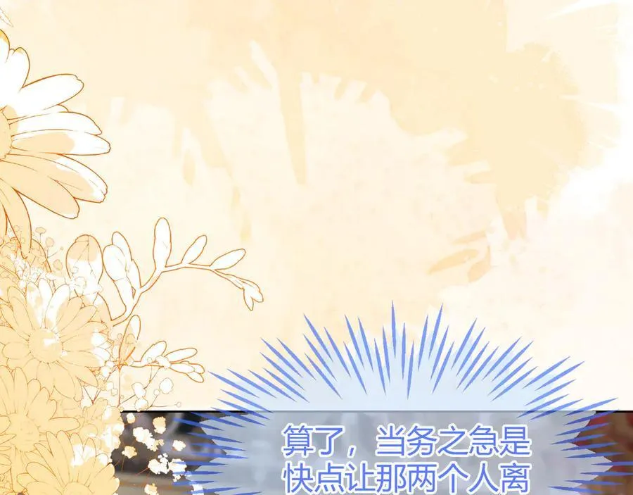 安妮的匹配对象 第30页