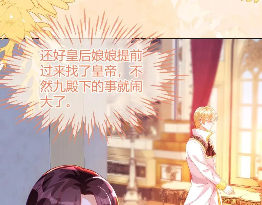 安妮的匹配对象 第35页