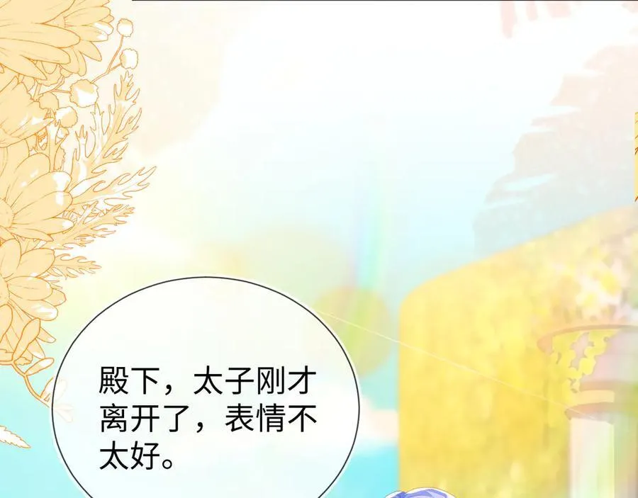安妮的匹配对象 第39页
