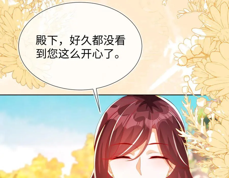 安妮的匹配对象 第43页