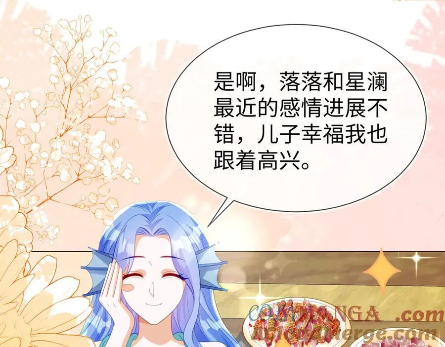 安妮的匹配对象 第45页