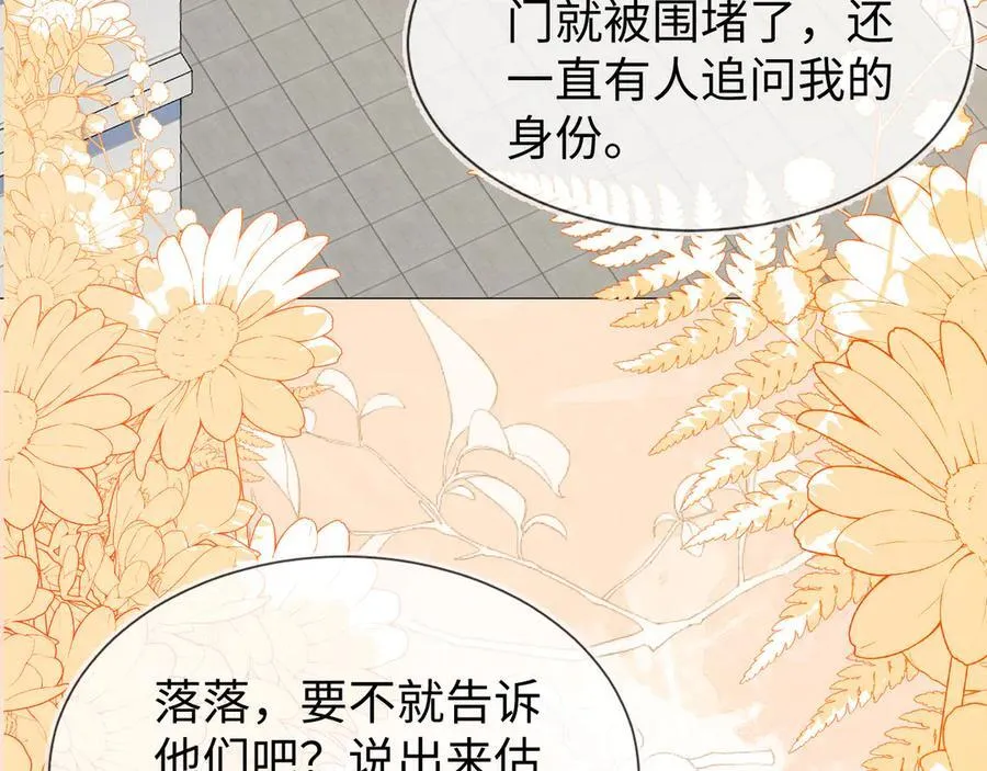 安妮的匹配对象 第51页