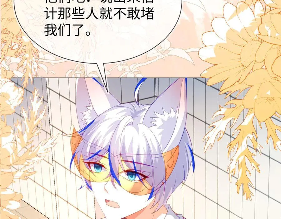 安妮的匹配对象 第52页