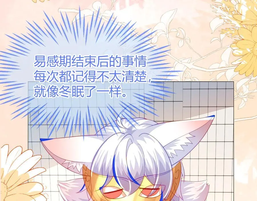 安妮的匹配对象 第55页