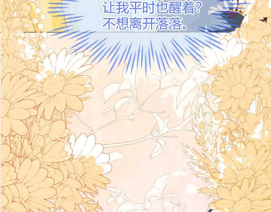 安妮的匹配对象 第59页