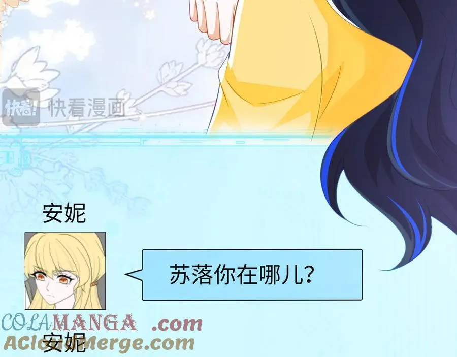 安妮的匹配对象 第61页