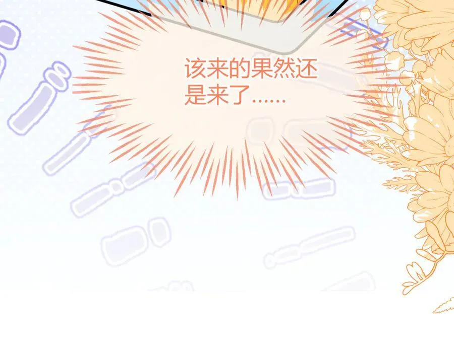 安妮的匹配对象 第64页