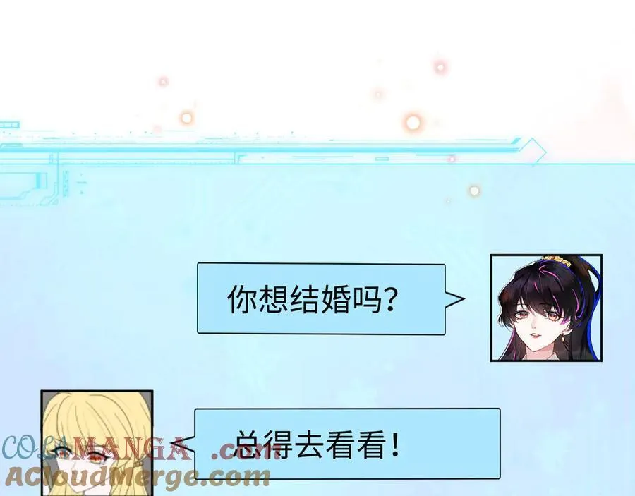 安妮的匹配对象 第65页