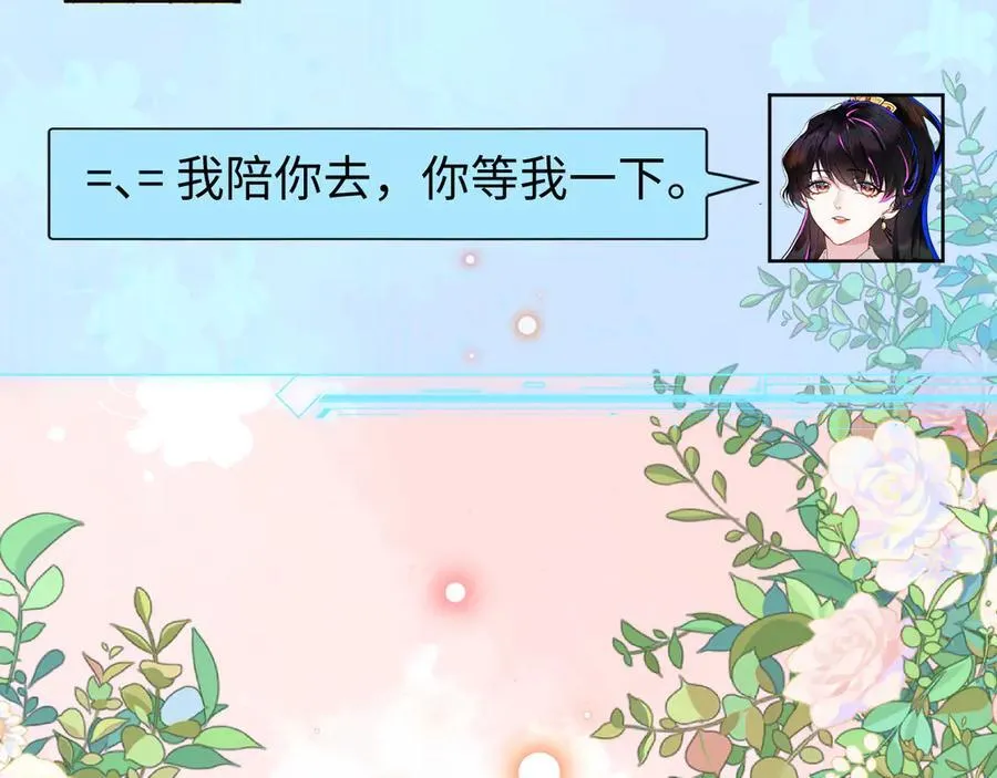 安妮的匹配对象 第66页
