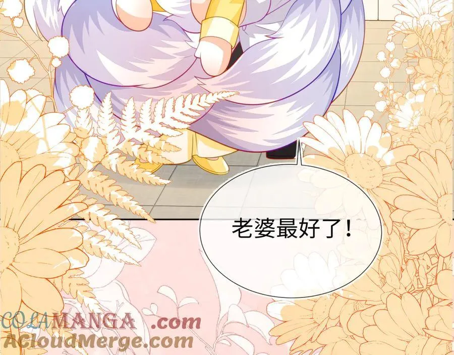 安妮的匹配对象 第73页