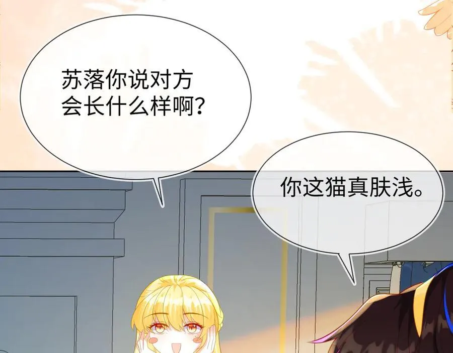 安妮的匹配对象 第75页