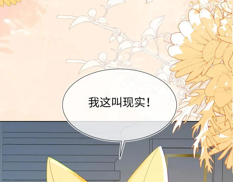 安妮的匹配对象 第78页