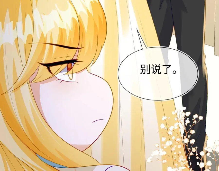 安妮的匹配对象 第83页