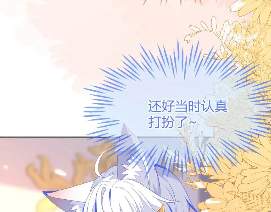 安妮的匹配对象 第87页