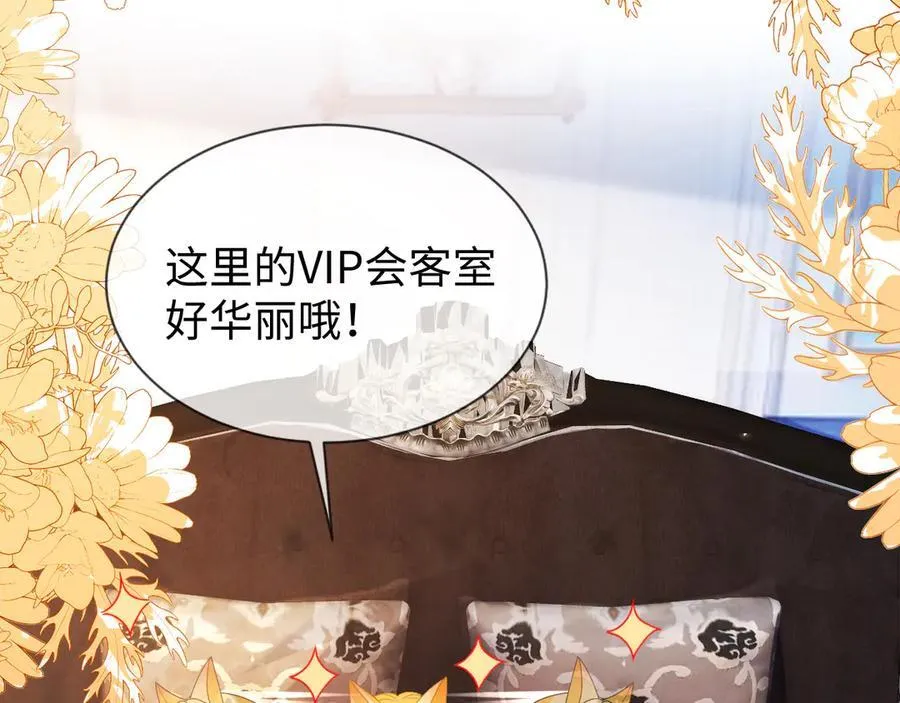 安妮的匹配对象 第92页