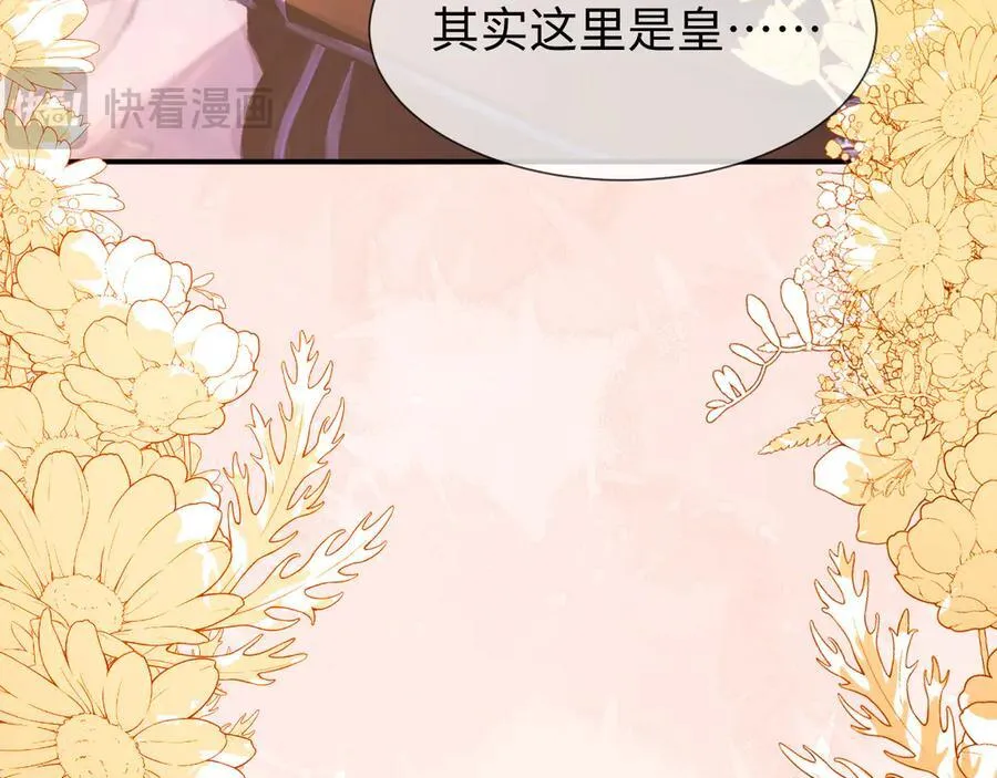 安妮的匹配对象 第95页