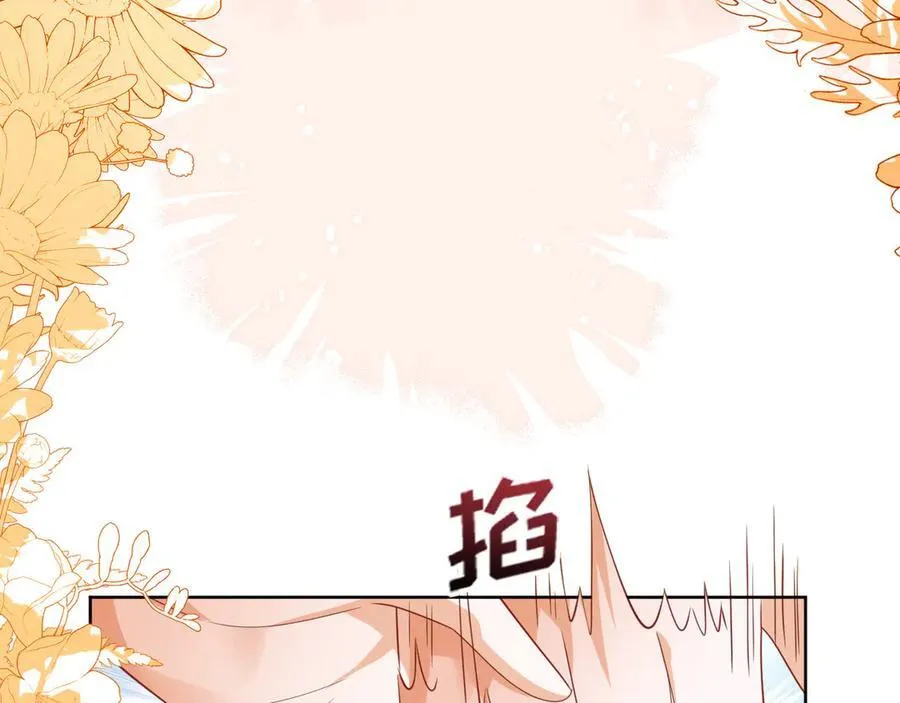安妮的匹配对象 第96页