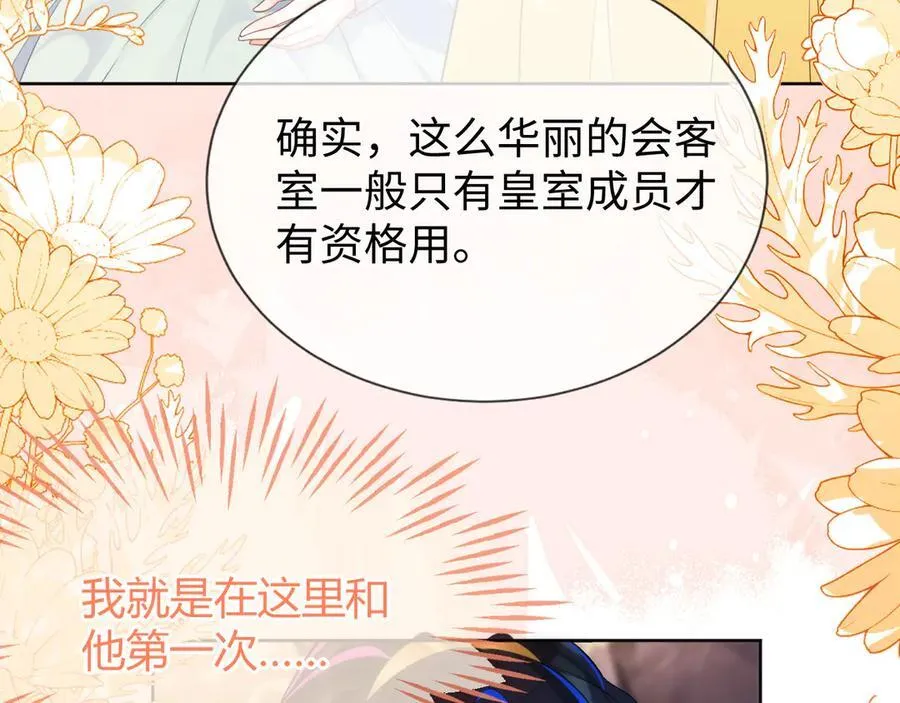 安妮的匹配对象 第100页
