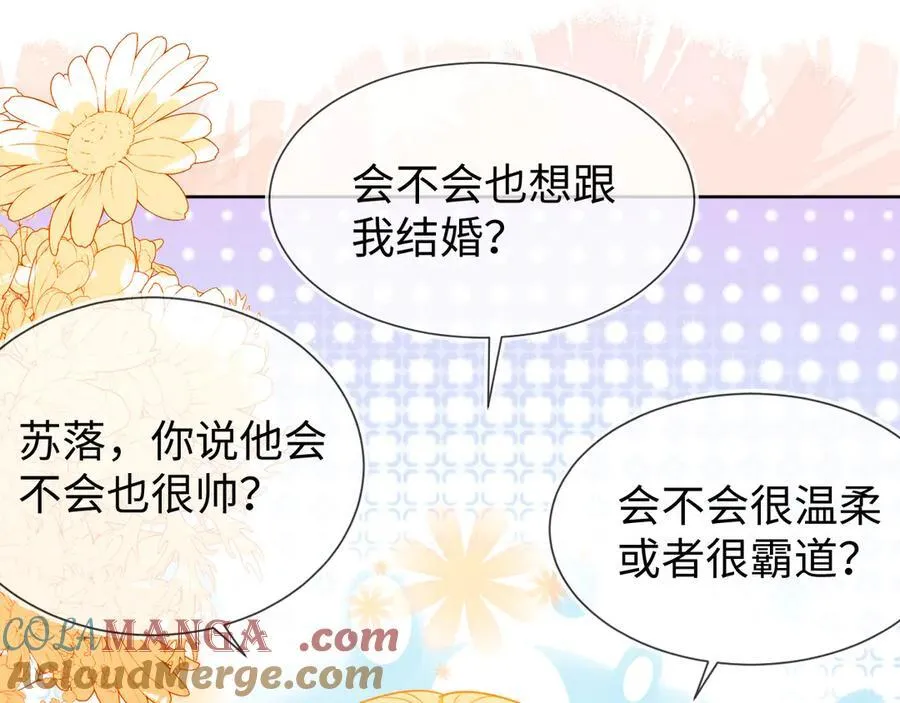 安妮的匹配对象 第105页
